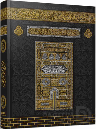 AYFA / KURANI KERİM ORTA BOY (2 RENK MÜHÜRLÜ KOD:058)