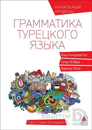 DELTA / RUSÇA KONUŞANLAR İÇİN TÜRKÇE DİLBİLGİSİ