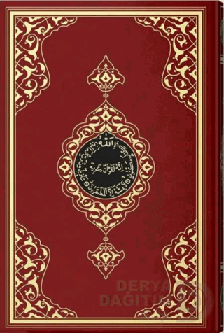 HAYRAT / KURANI KERİM ORTA BORDO (2 RENKLİ)106535